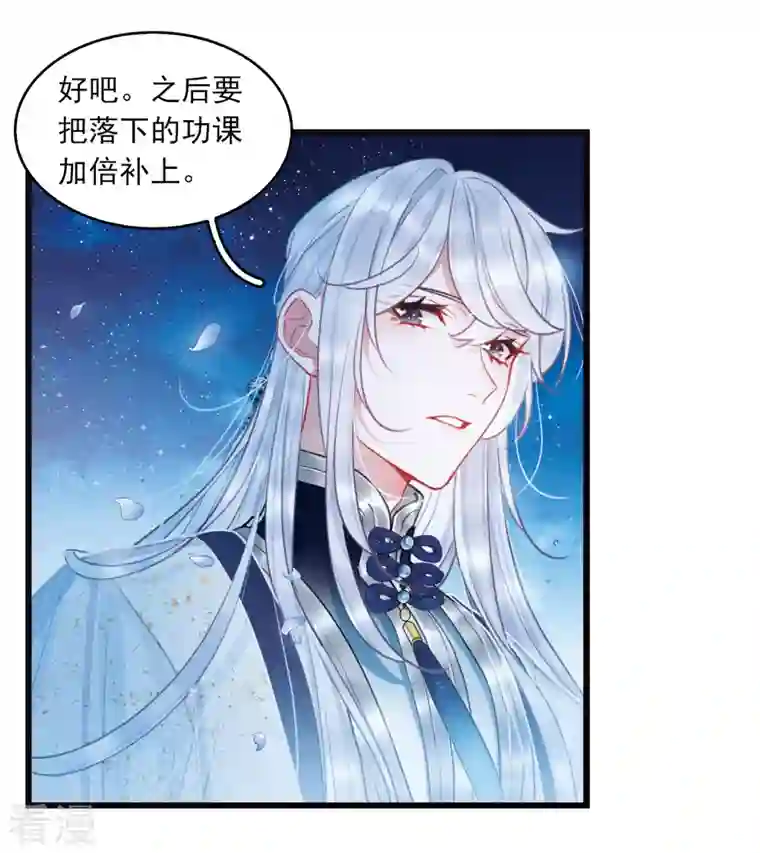 名剑冢特别番外6 夜间骑行