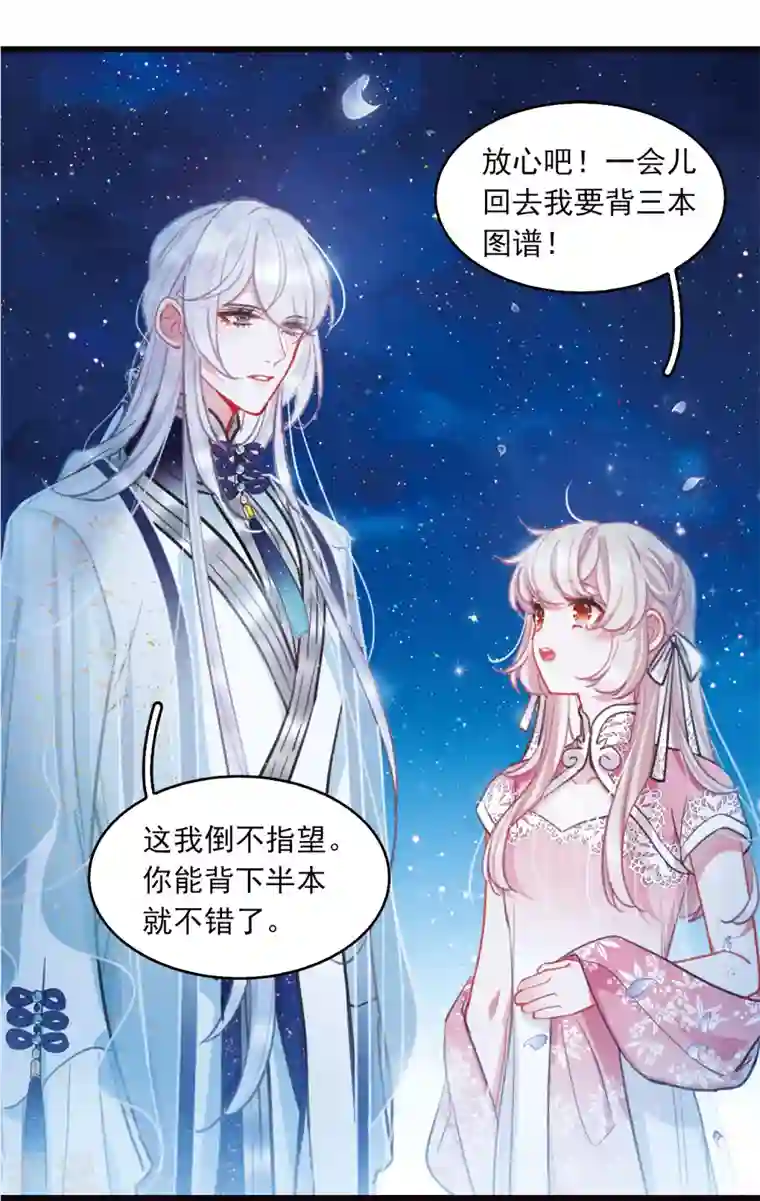 名剑冢特别番外6 夜间骑行