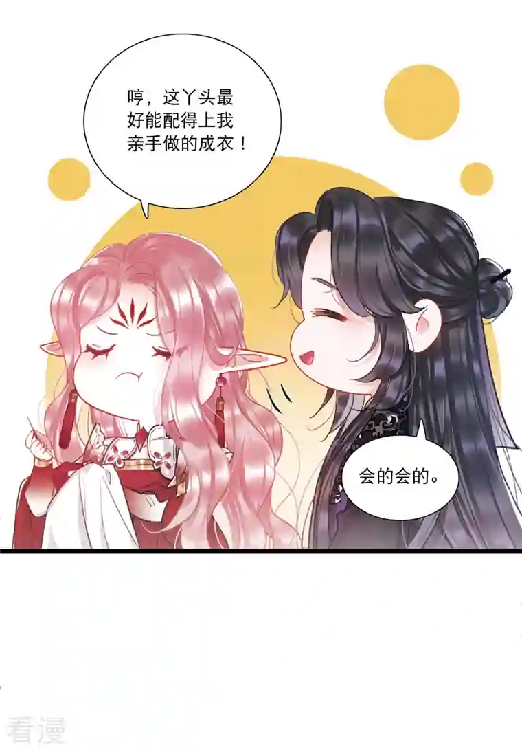 名剑冢第123话 名单4