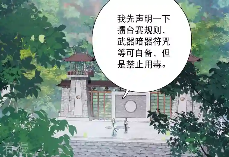 名剑冢第123话 名单4