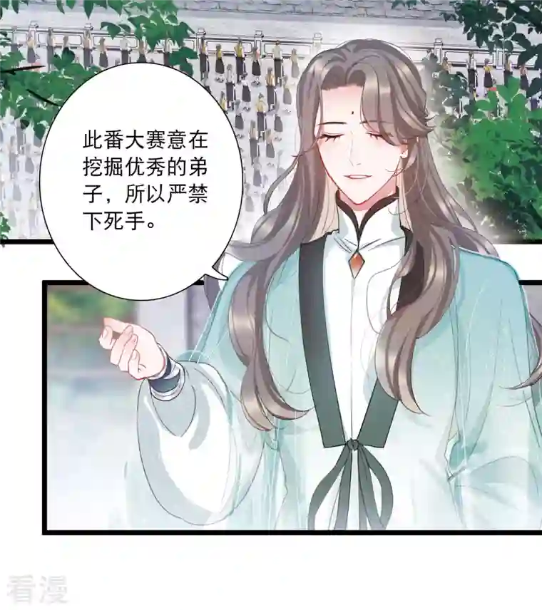 名剑冢第123话 名单4