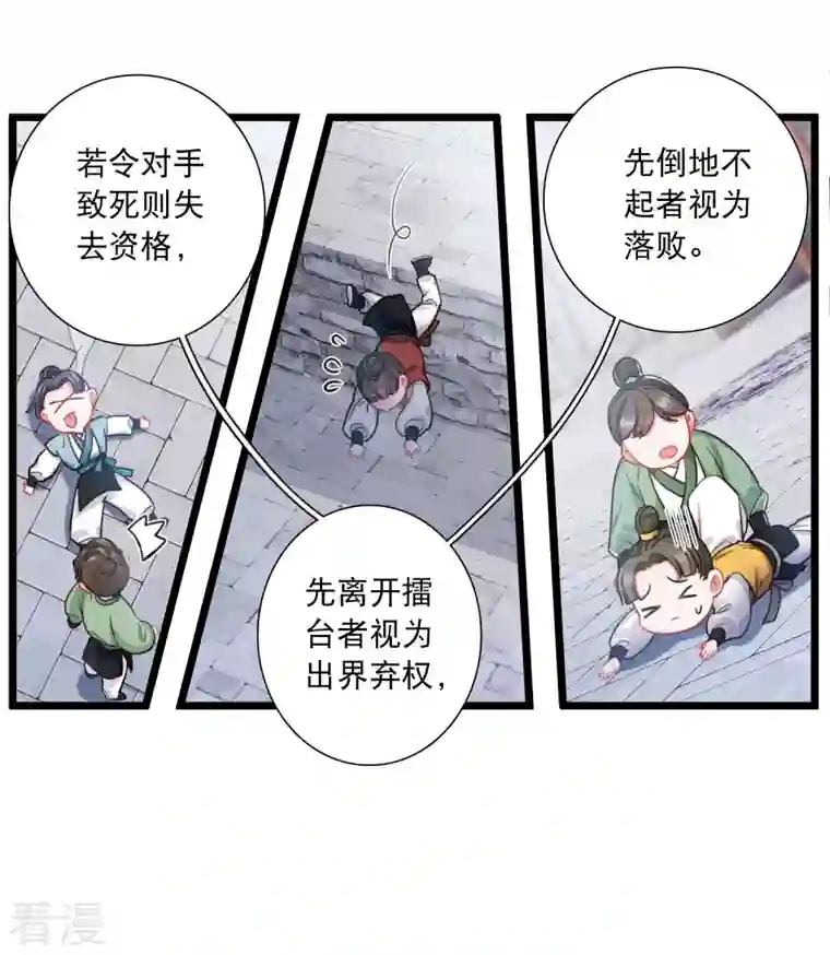 名剑冢第123话 名单4