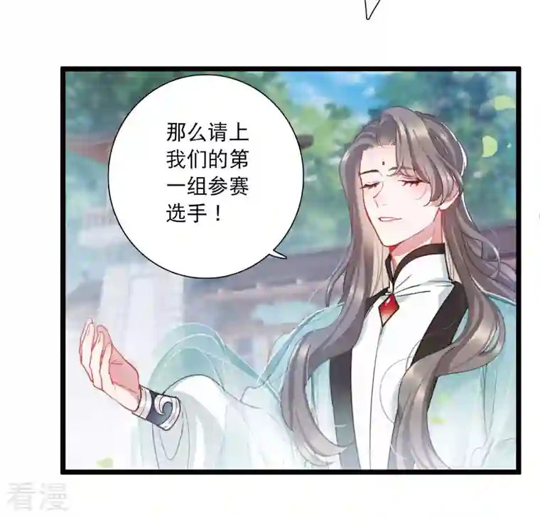 名剑冢第123话 名单4