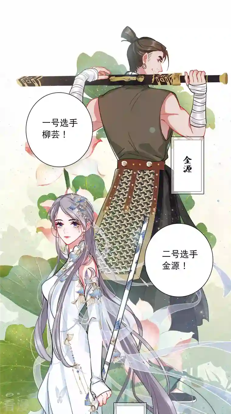 名剑冢第123话 名单4