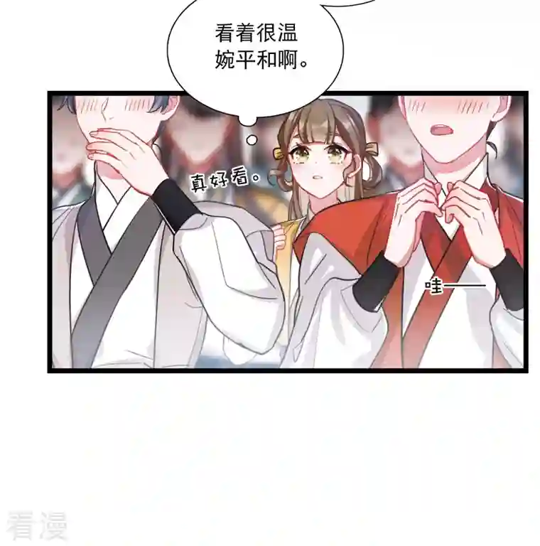 名剑冢第123话 名单4