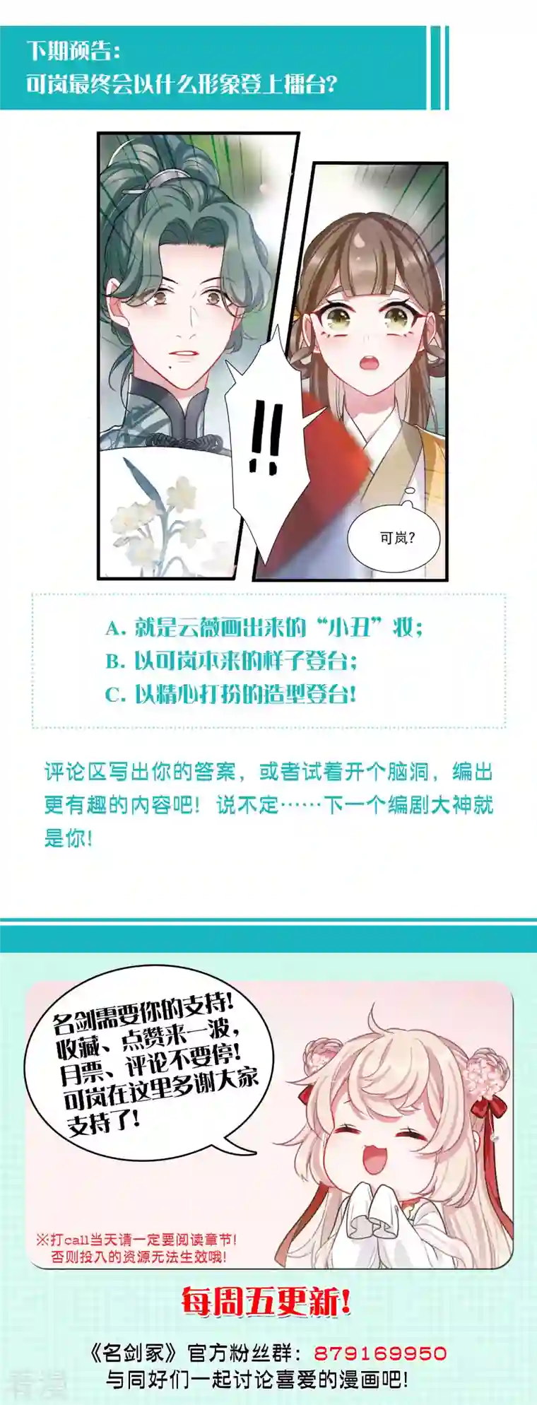 名剑冢第123话 名单4