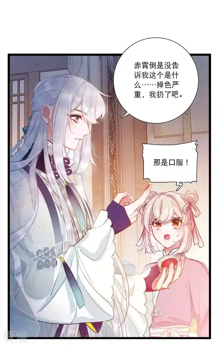 名剑冢第123话 名单4