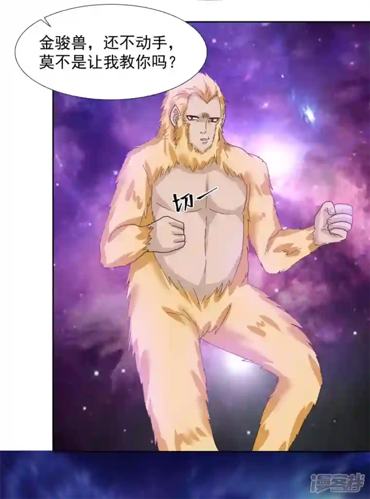 混沌丹神第231话 大战神尊1