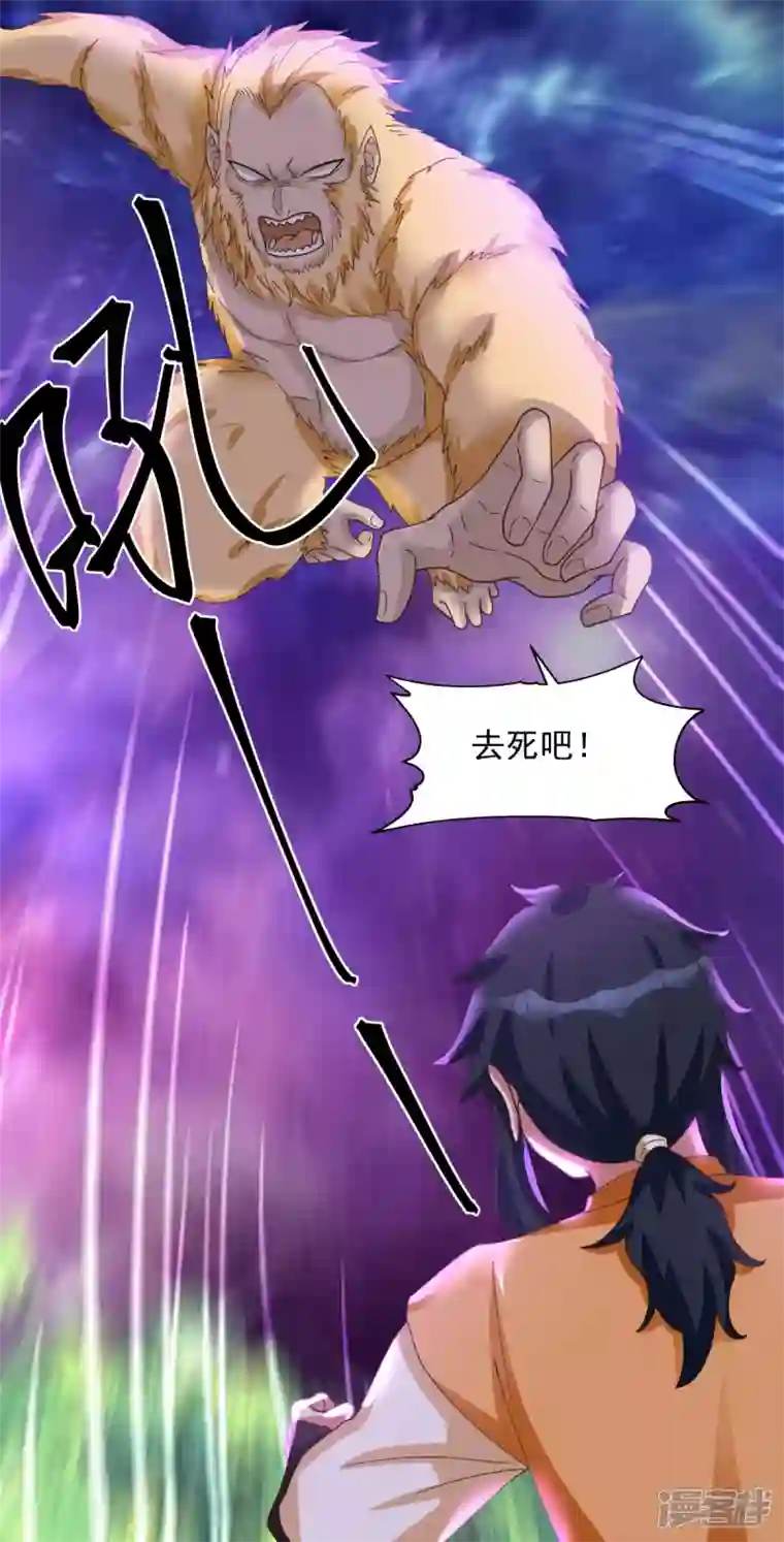 混沌丹神第231话 大战神尊1