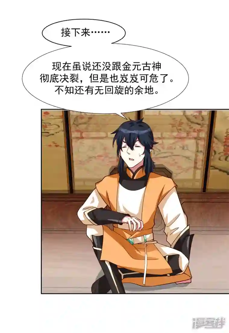 混沌丹神第231话 大战神尊1