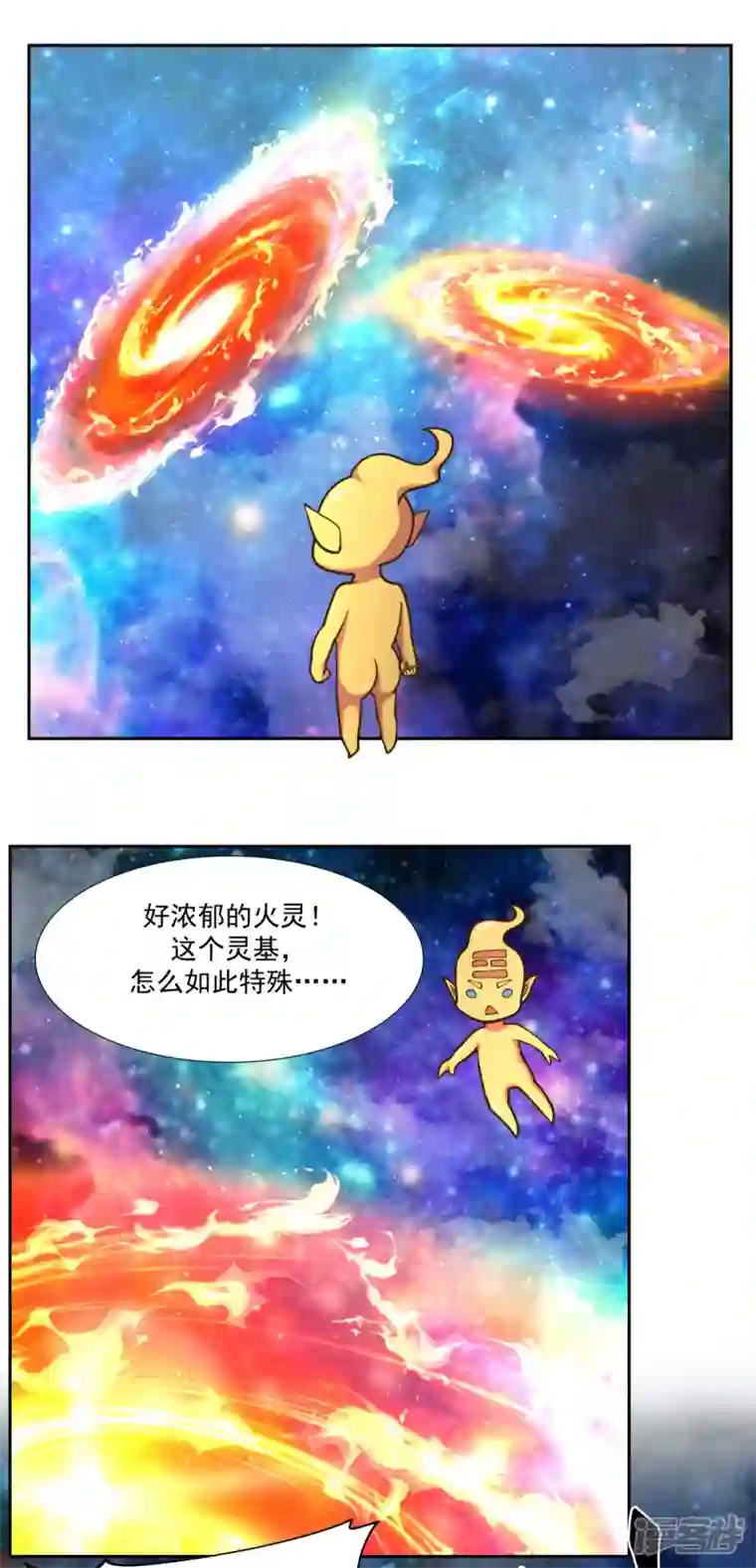 混沌丹神第232话 大战神尊2