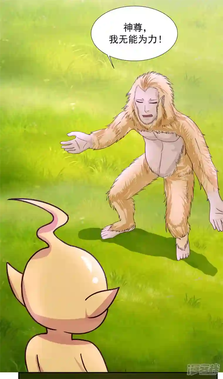 混沌丹神第232话 大战神尊2