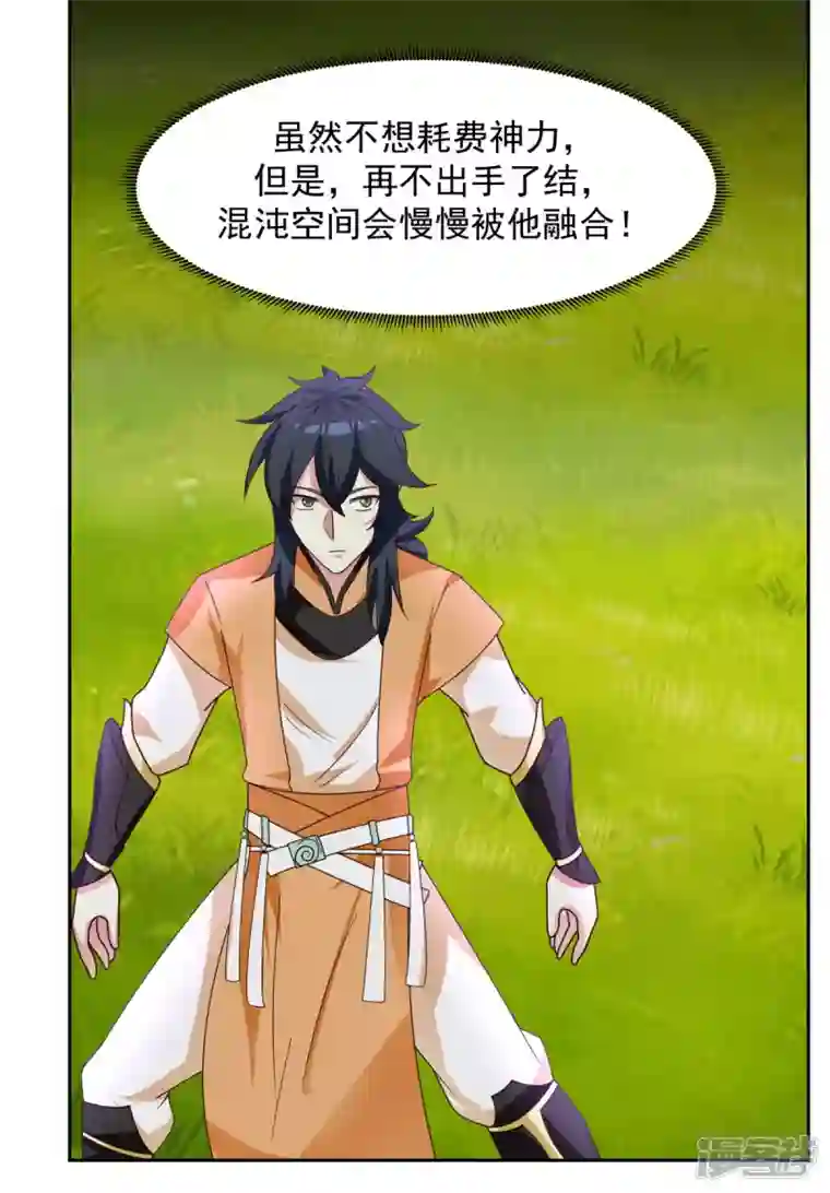 混沌丹神第232话 大战神尊2