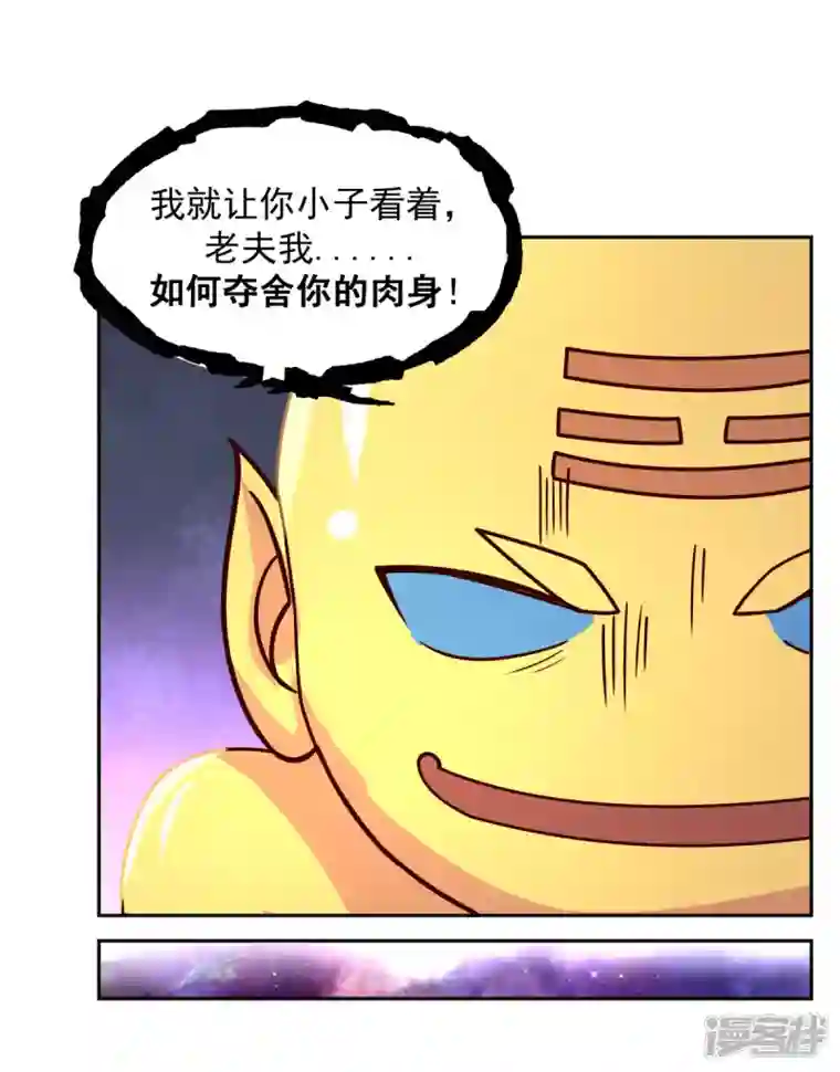 混沌丹神第232话 大战神尊2