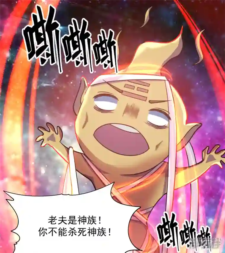 混沌丹神第233话 战胜神尊