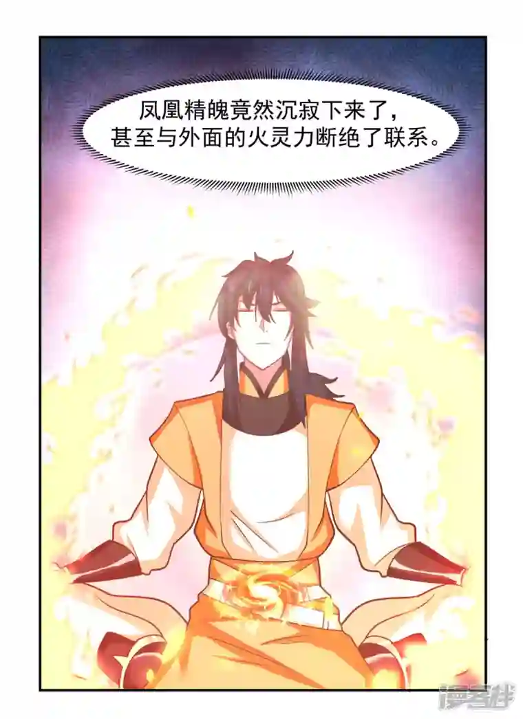 混沌丹神第233话 战胜神尊