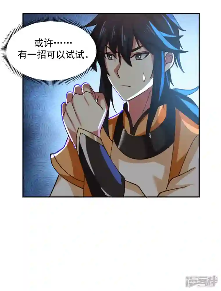 混沌丹神第233话 战胜神尊