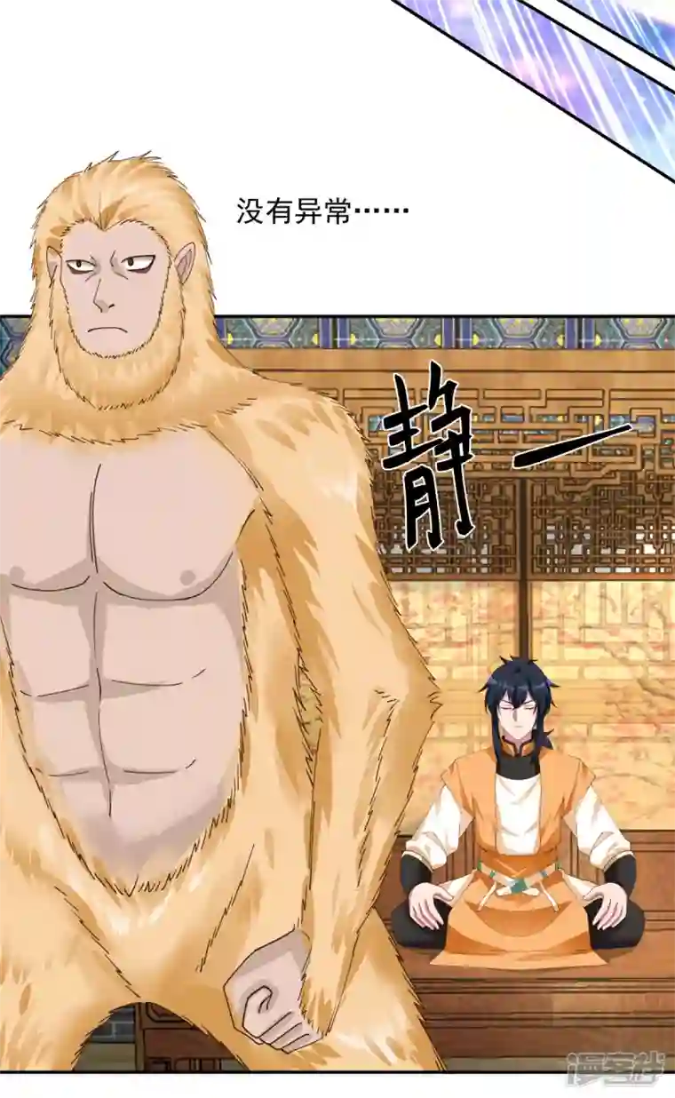 混沌丹神第233话 战胜神尊