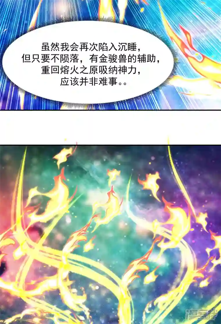 混沌丹神第233话 战胜神尊