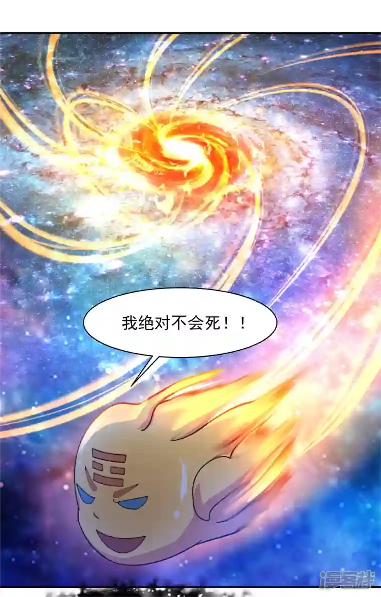 混沌丹神第233话 战胜神尊