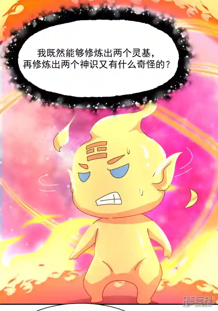 混沌丹神第233话 战胜神尊