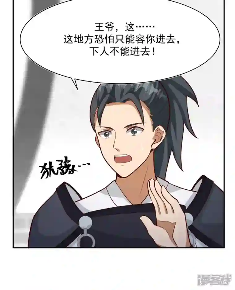 混沌丹神第234话 诓骗金骏兽