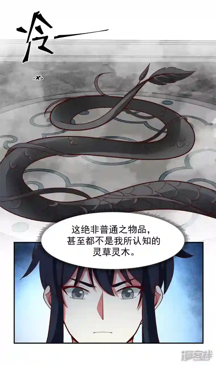 混沌丹神第234话 诓骗金骏兽