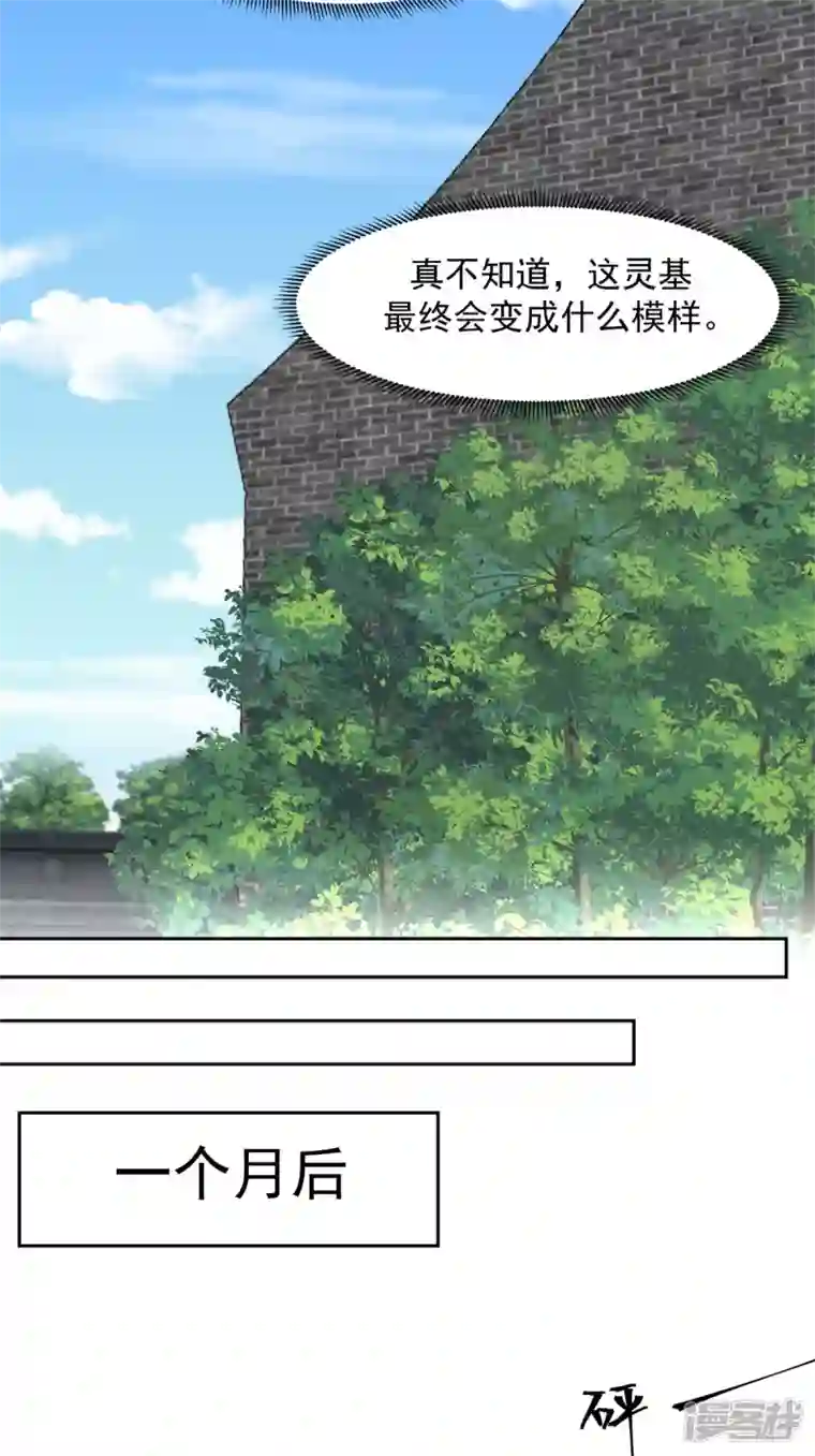 混沌丹神第234话 诓骗金骏兽