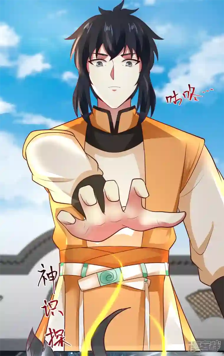 混沌丹神第235话 天灵地宝