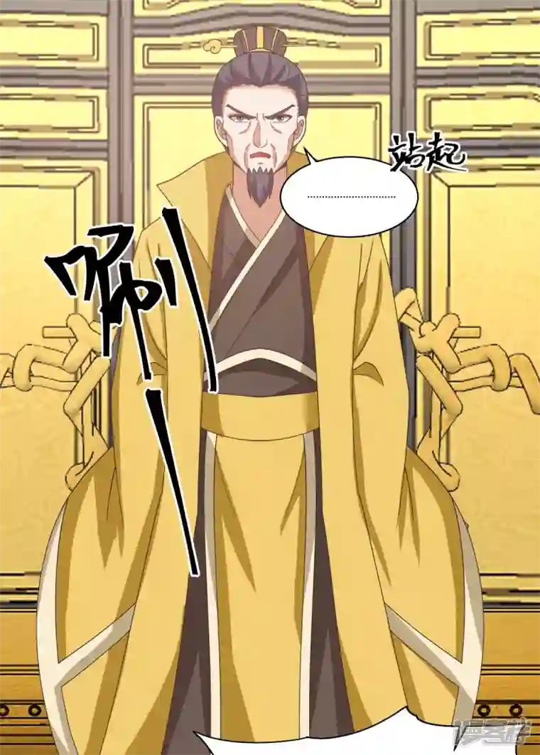 混沌丹神第235话 天灵地宝