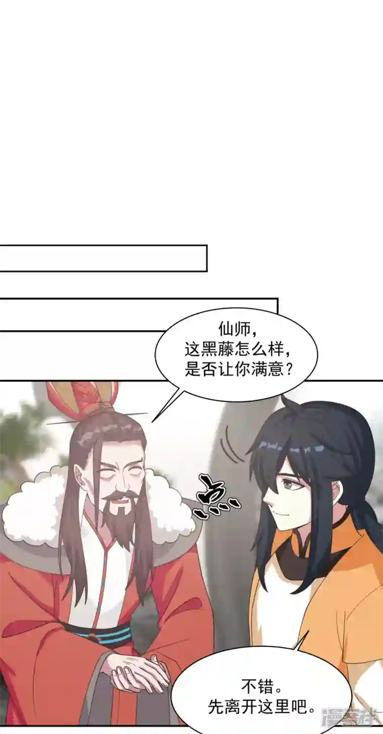 混沌丹神第235话 天灵地宝