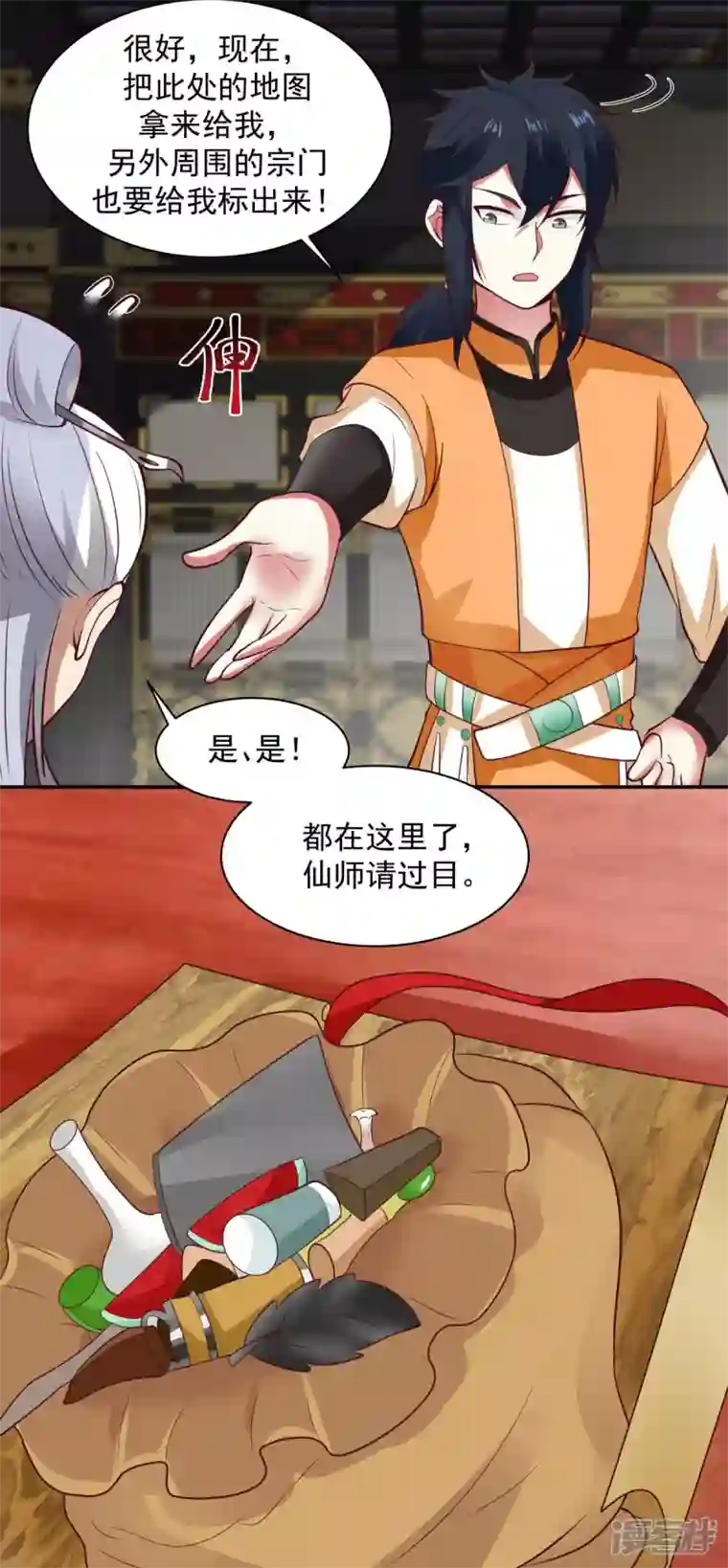 混沌丹神第237话 一招破敌