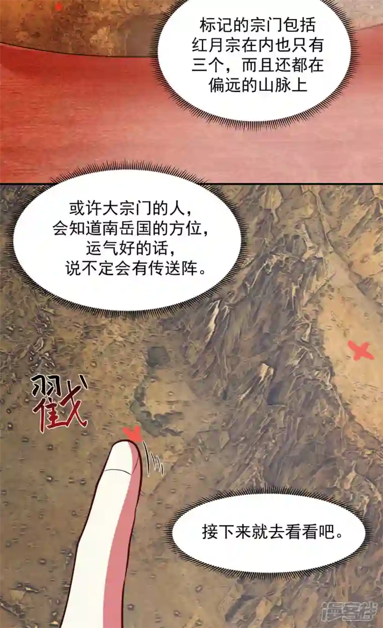 混沌丹神第237话 一招破敌