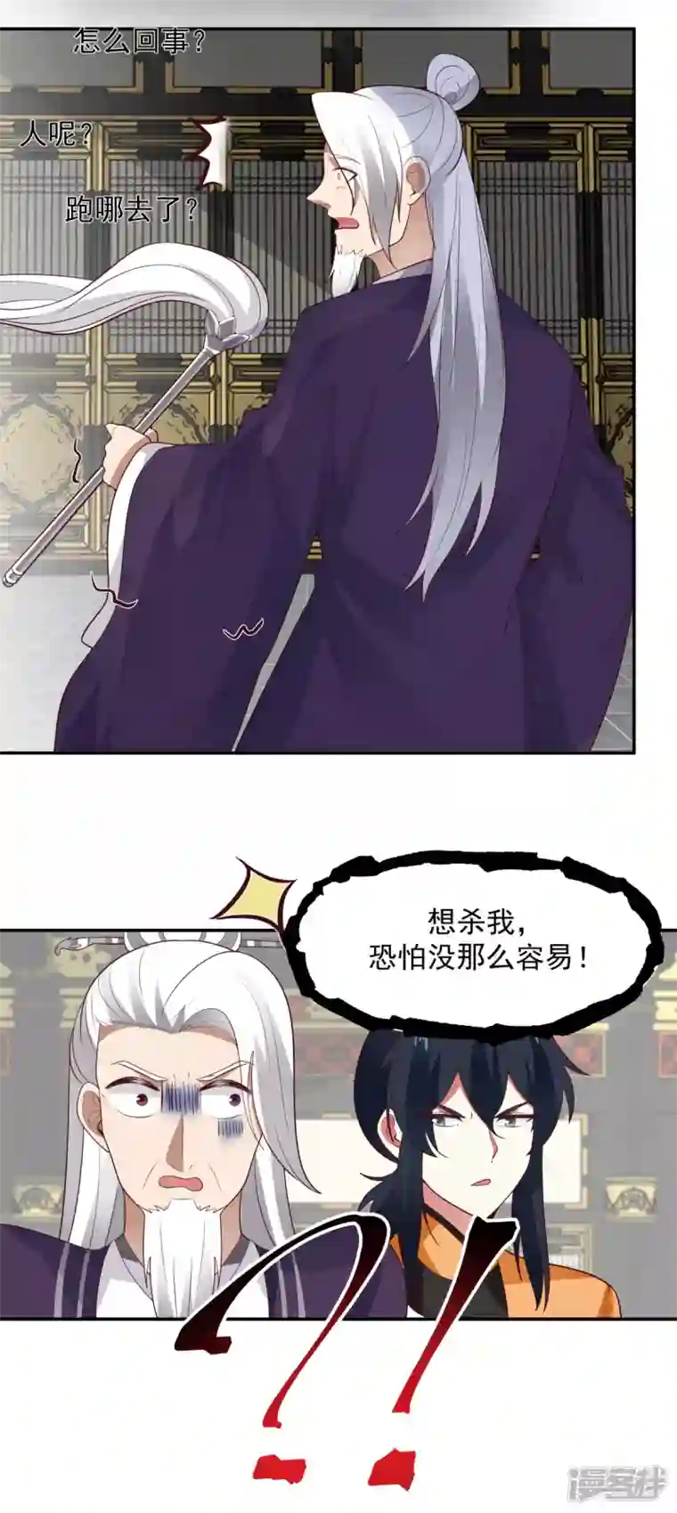 混沌丹神第237话 一招破敌