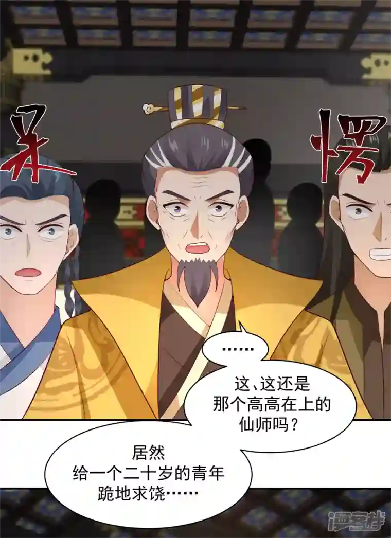 混沌丹神第237话 一招破敌