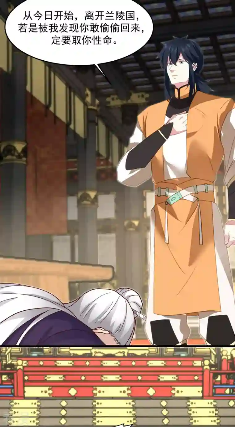 混沌丹神第238话 收获黑藤