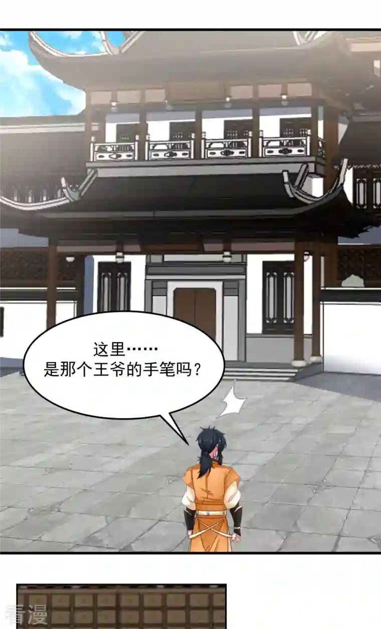 混沌丹神第238话 收获黑藤