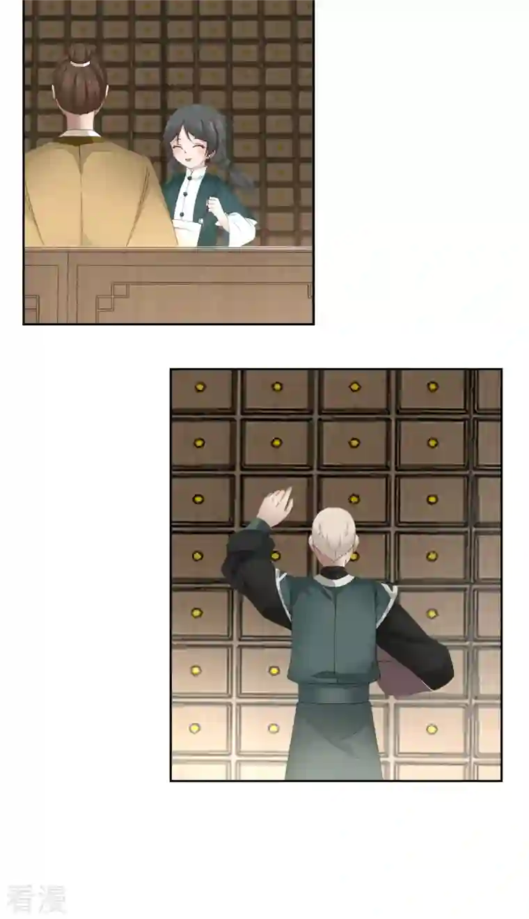 混沌丹神第238话 收获黑藤