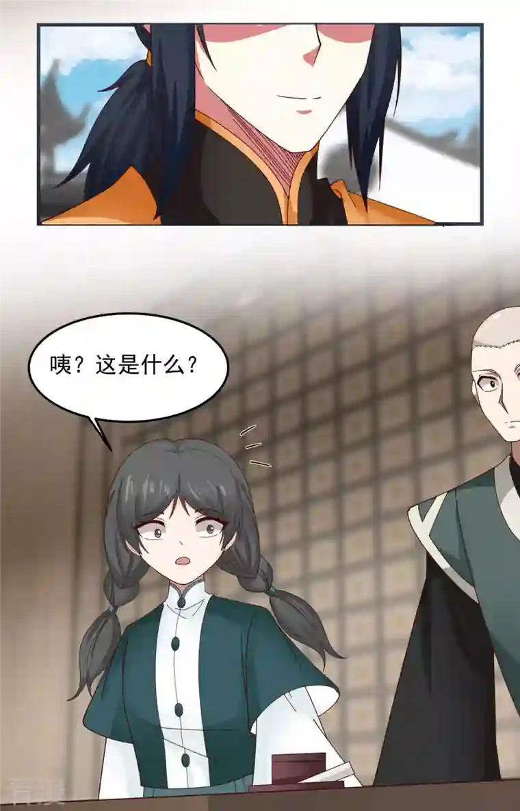 混沌丹神第238话 收获黑藤