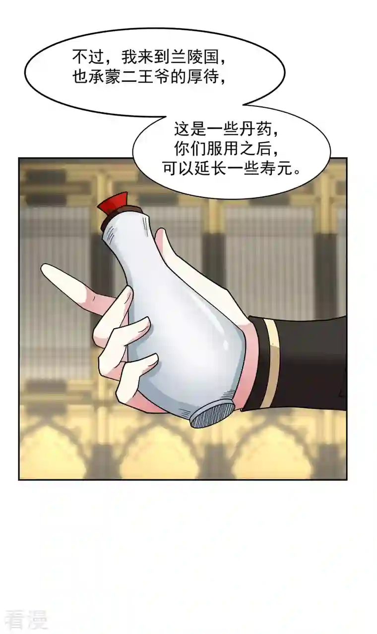 混沌丹神第238话 收获黑藤