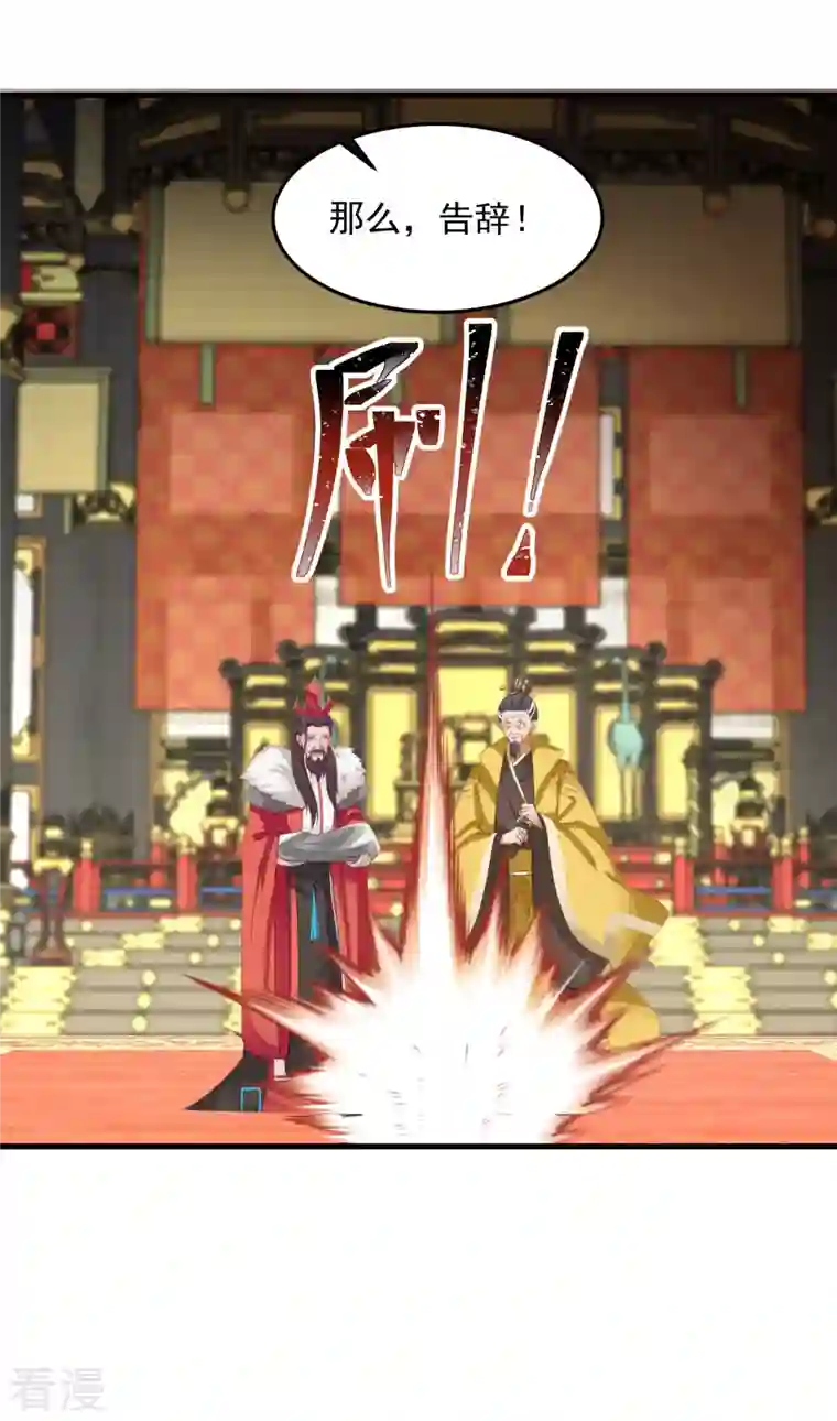 混沌丹神第238话 收获黑藤