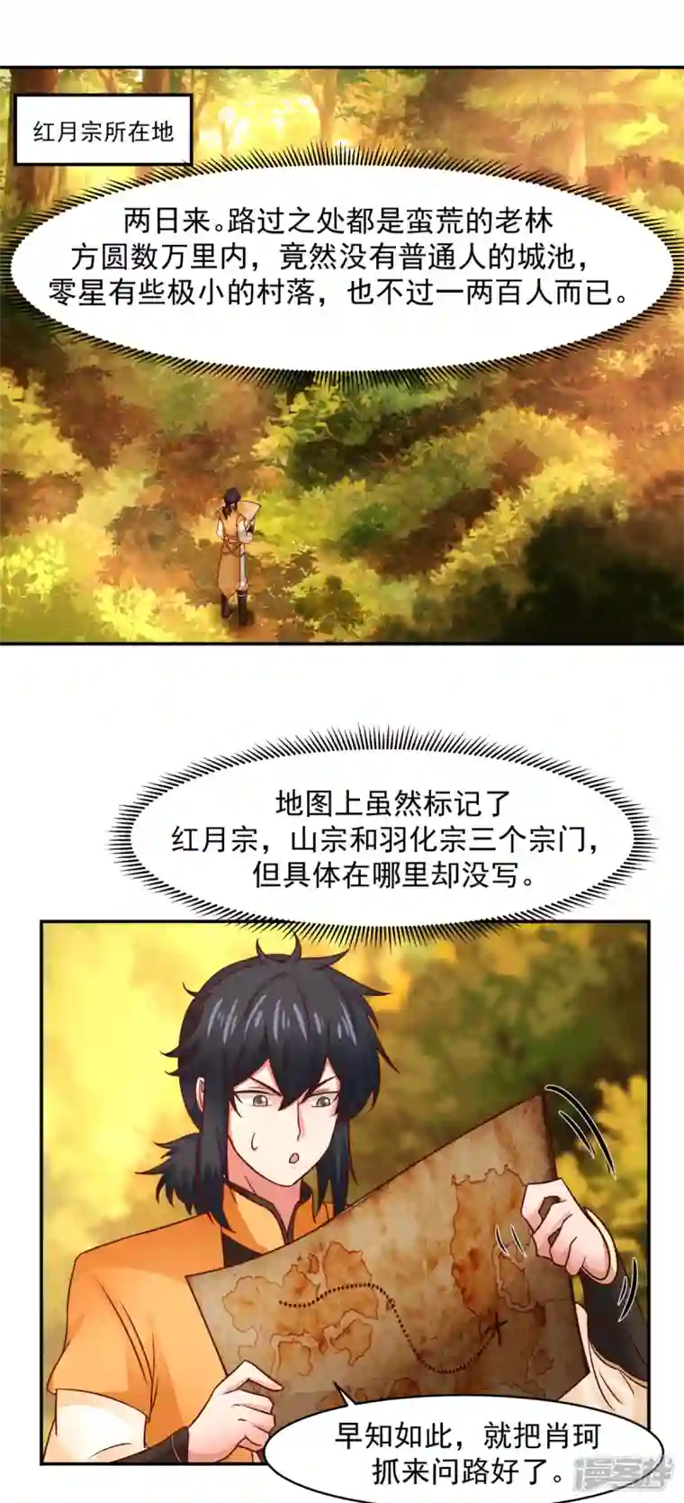 混沌丹神第239话 吃灵兔