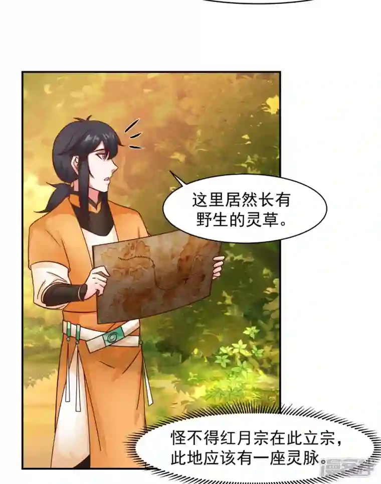 混沌丹神第239话 吃灵兔