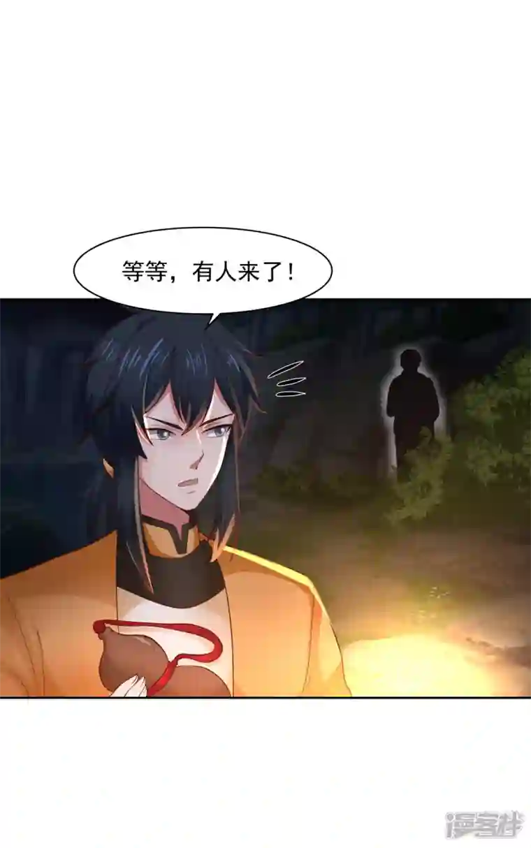 混沌丹神第239话 吃灵兔