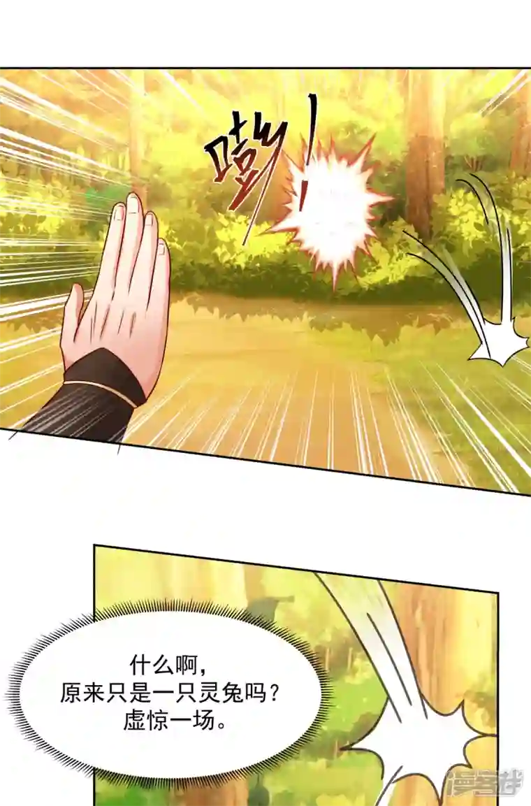 混沌丹神第239话 吃灵兔