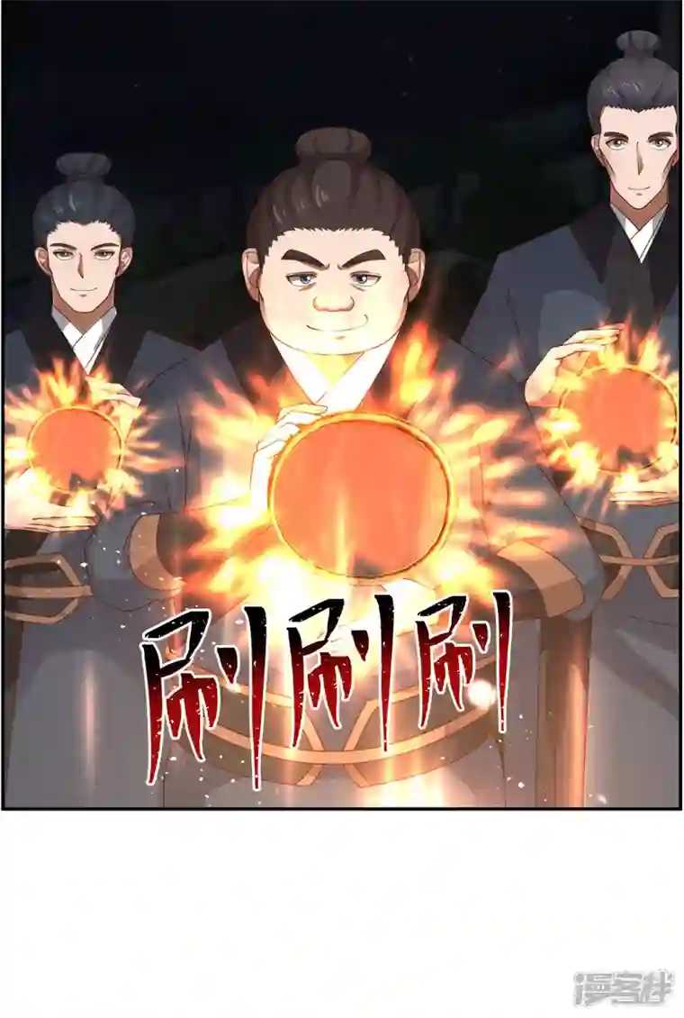 混沌丹神第240话 丹仙联盟