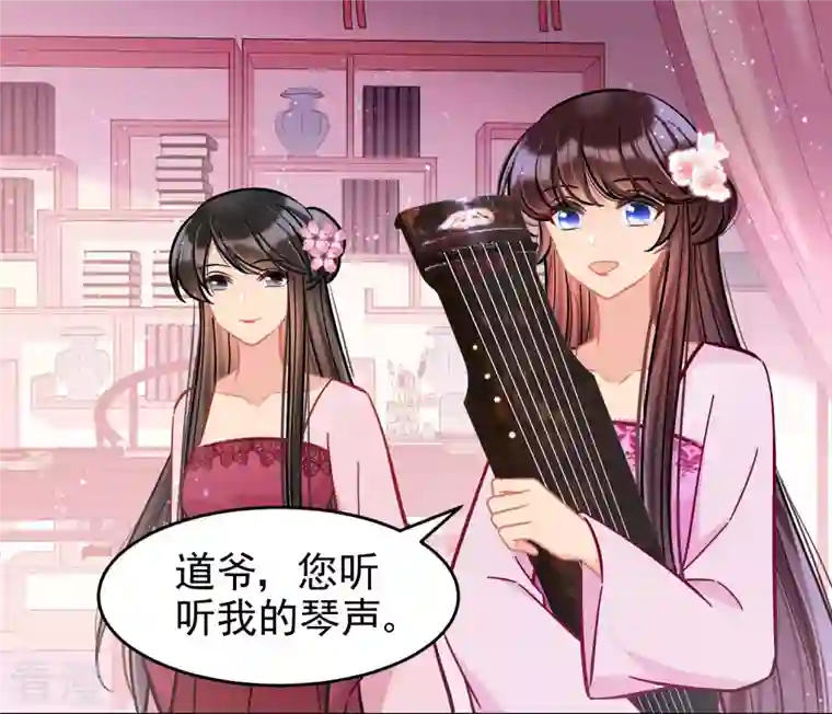 我家陛下总想祸国第54话2 负荆请罪