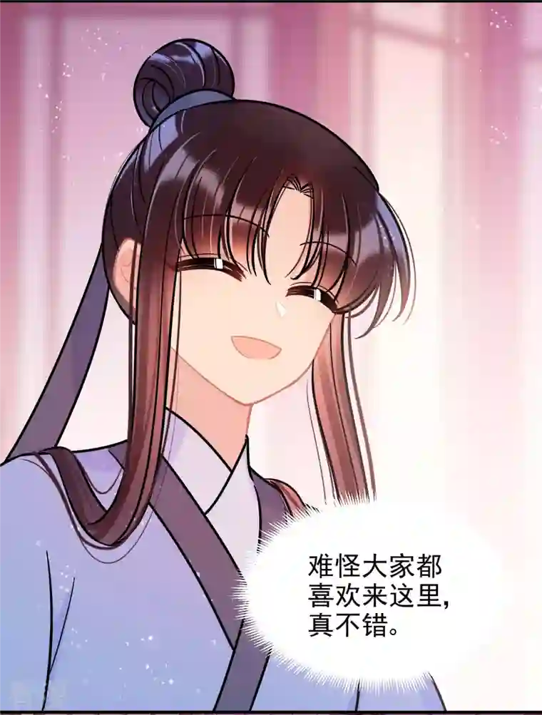 我家陛下总想祸国第54话2 负荆请罪