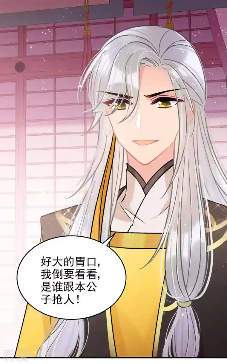 我家陛下总想祸国第54话2 负荆请罪