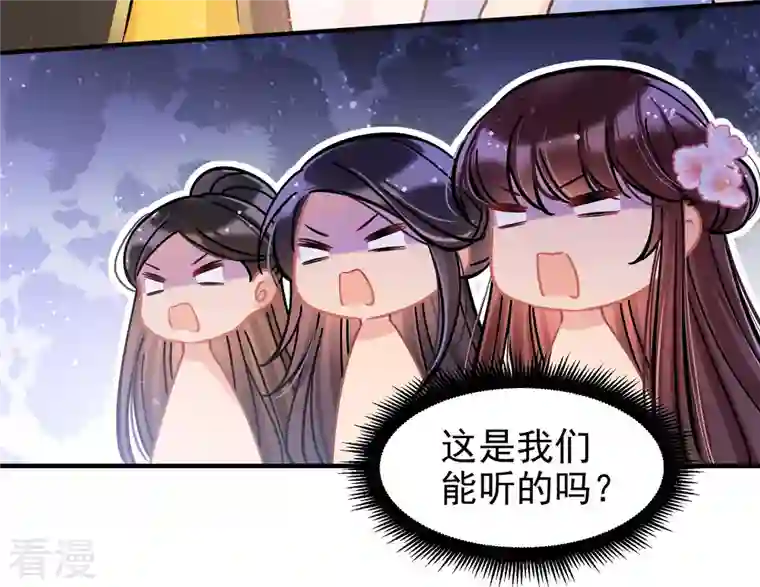 我家陛下总想祸国第54话2 负荆请罪